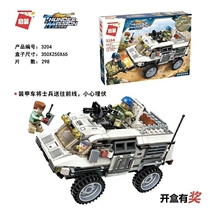 Enlightenment 3204 Armored Car Crisis Thunderbolt Mission Boy Military Paparazzi Puzzle Assembly Building Blocks Toy Model