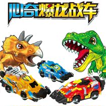 Heart Chic Blasting Dragon Chariot Exploding Dinosaur Toy Novelty Storm Dragon Chariot Exploits of the Locomotive Armor Metamorphosis Tyrannosaurs