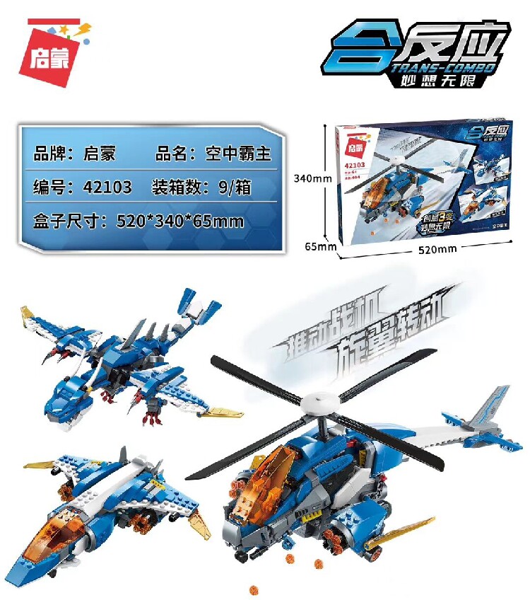 Enlightenment 42101 - 33 Helicopter fighter Ninja Dragon Steam Train Diamond Mechanical Metal assembly building blocks
