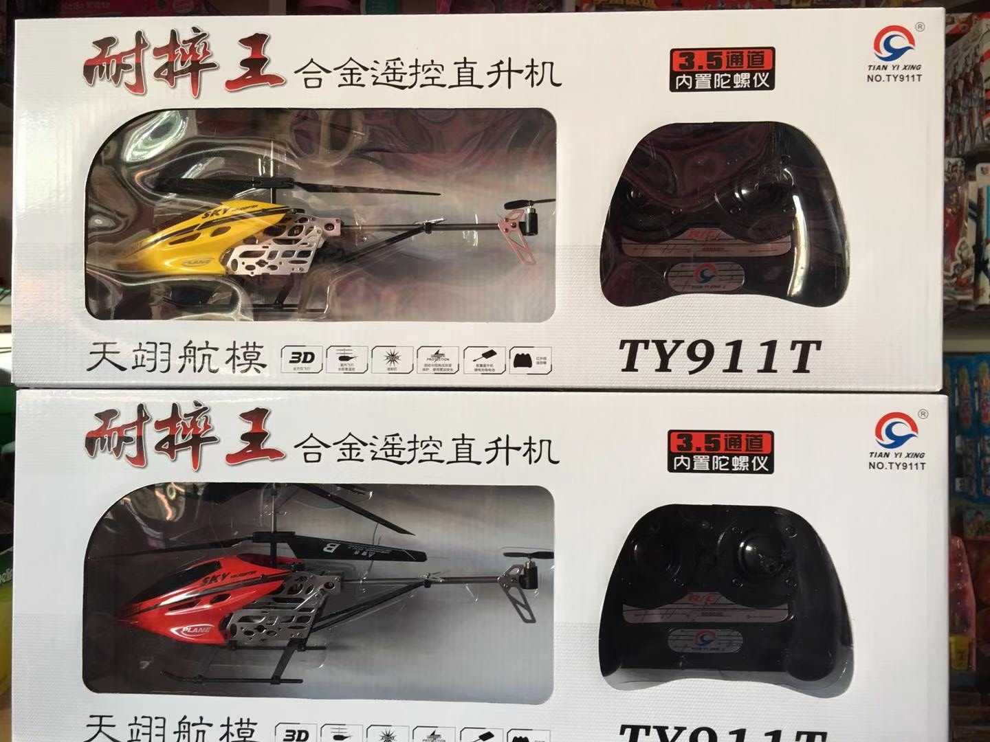 gyroscope helicopter helicopter Latest Best Selling Praise