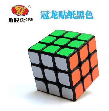 Yongjun Guanlong third-order Rubik's Cube third-order solid-color stickers for beginners to get started with smooth and fast twist toys