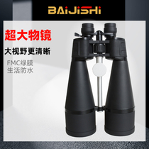 Baiji views 30 - 260x160 HD polarity - free doubling high - double rate of new binocular telescope adults