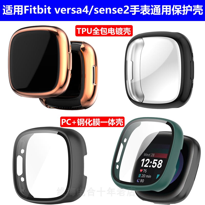 Suitable for Fitbit Versa4 Smart Watch Protective Case Sense2 All-Inclusive Tpu Electroplated Case Pc Integrated Case Suitable for Fitbit Versa4 Smart Watch Protective Case Sense2 All-Inclusive Tpu Electroplated Case Pc Integrated Case