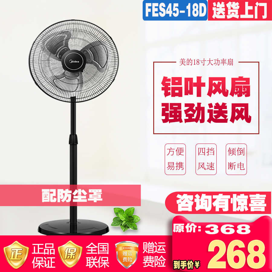 quat hut cong nghiep Quạt điện đẹp FES45-18D Quạt cơ kim loại 18 inch công nghiệp lớn gió lắc đầu đứng - Quạt điện máy quạt công nghiệp