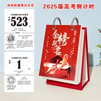 25 лет вступительного экзамена в колледже Эмблема Школа Черно -Белой поэзии 320 дней.