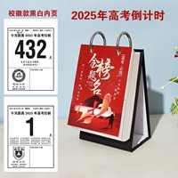 25 лет вступительного экзамена в колледже Цвет Черно -белая черная скамья 320 дней, модель школьного знака 100*140 мм