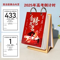 25 лет вступительного экзамена в колледже Черно-белая 320-дневная крфта-бумага Стенд 100*140 мм