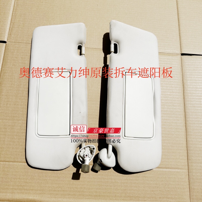 Suitable for Honda Elysion Odyssey Interior Sun Visor Makeup Mirror Sun Shield Original Accessories