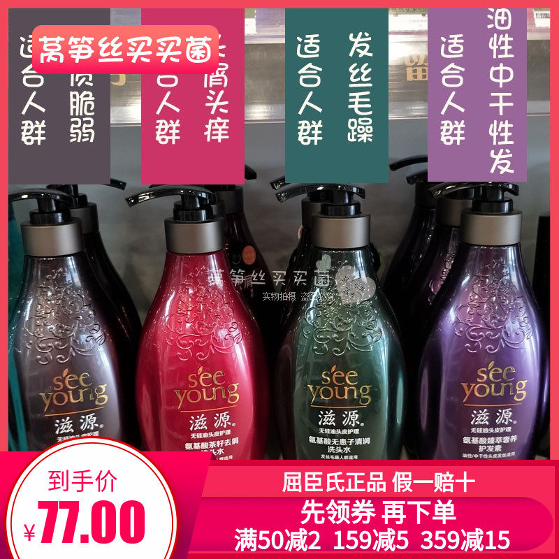 Ziyuan silicone-free amino acid shampoo conditioner strong root strong hair dandruff refreshing Watsons