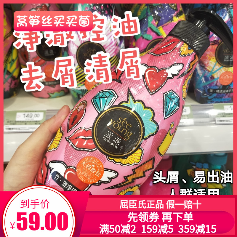 Ziyuan Bamboo Clear Oil Control Shampoo No Sulfate No Silicone Oil Refreshing Anti-dandruff Oil-free Watsons