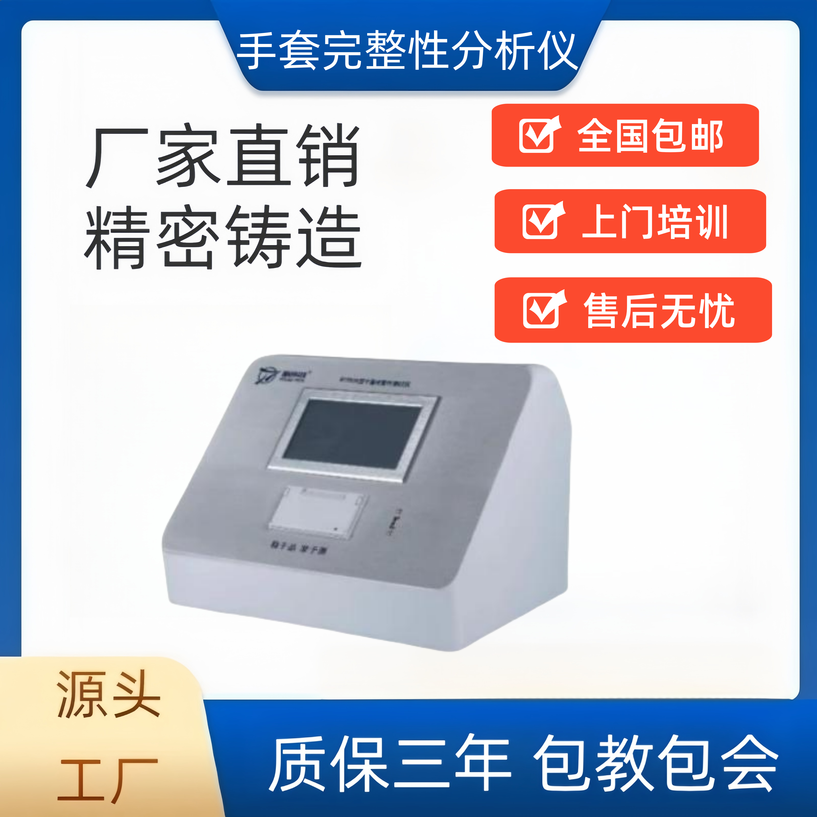 手套完整性测试仪RABS套袖隔离器手套侧漏测定仪手套完整性分析仪
