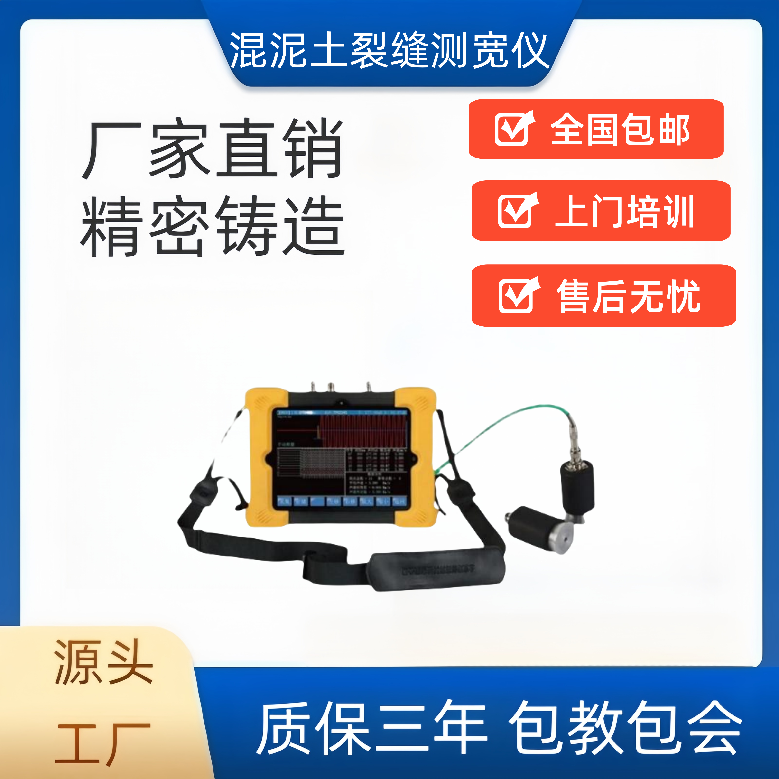 裂缝专用混泥土裂缝测宽仪混凝土超声波内部缺陷深度检测仪器