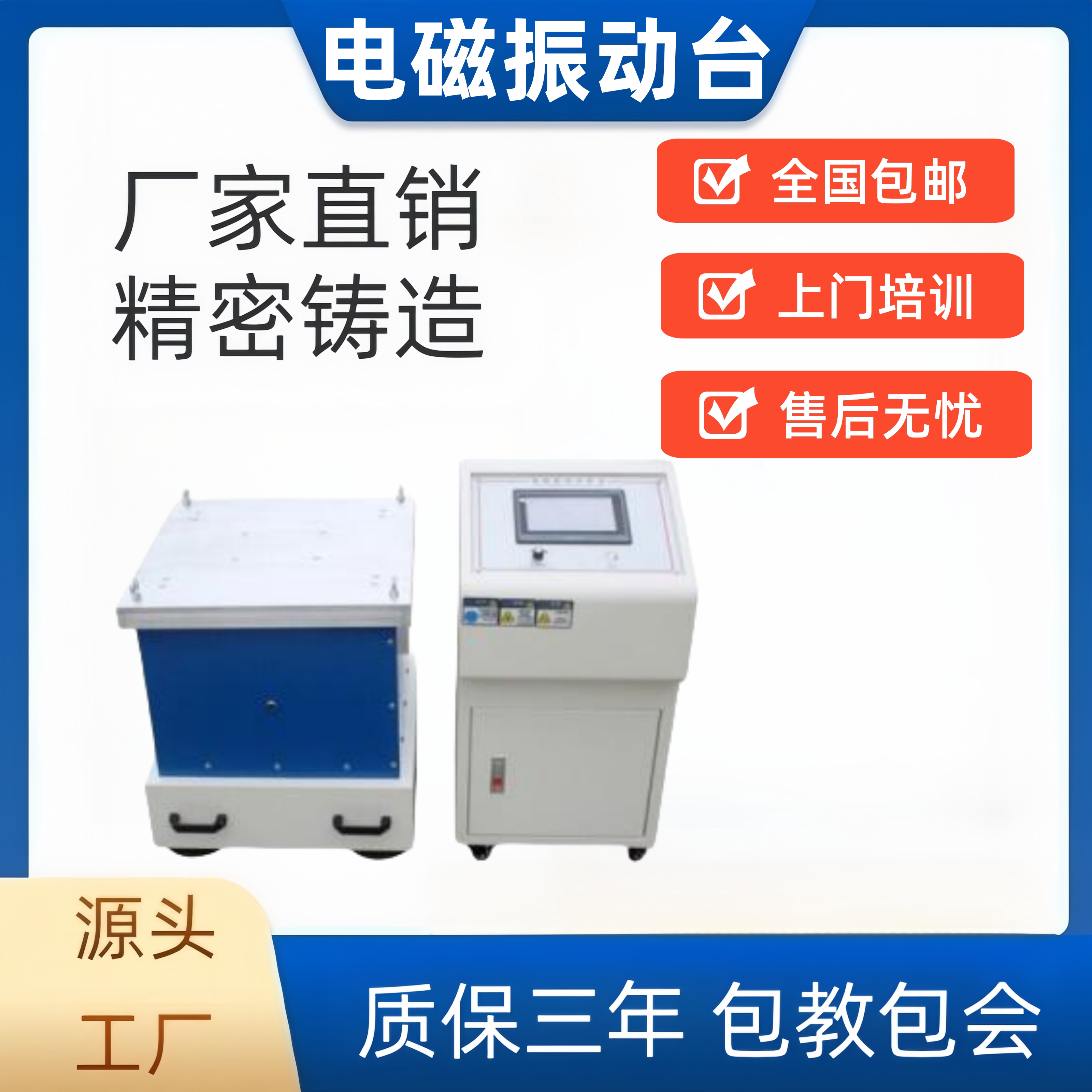 电磁振动台 垂直水平振动试验机 线路板玩具虚焊假焊震动测试仪