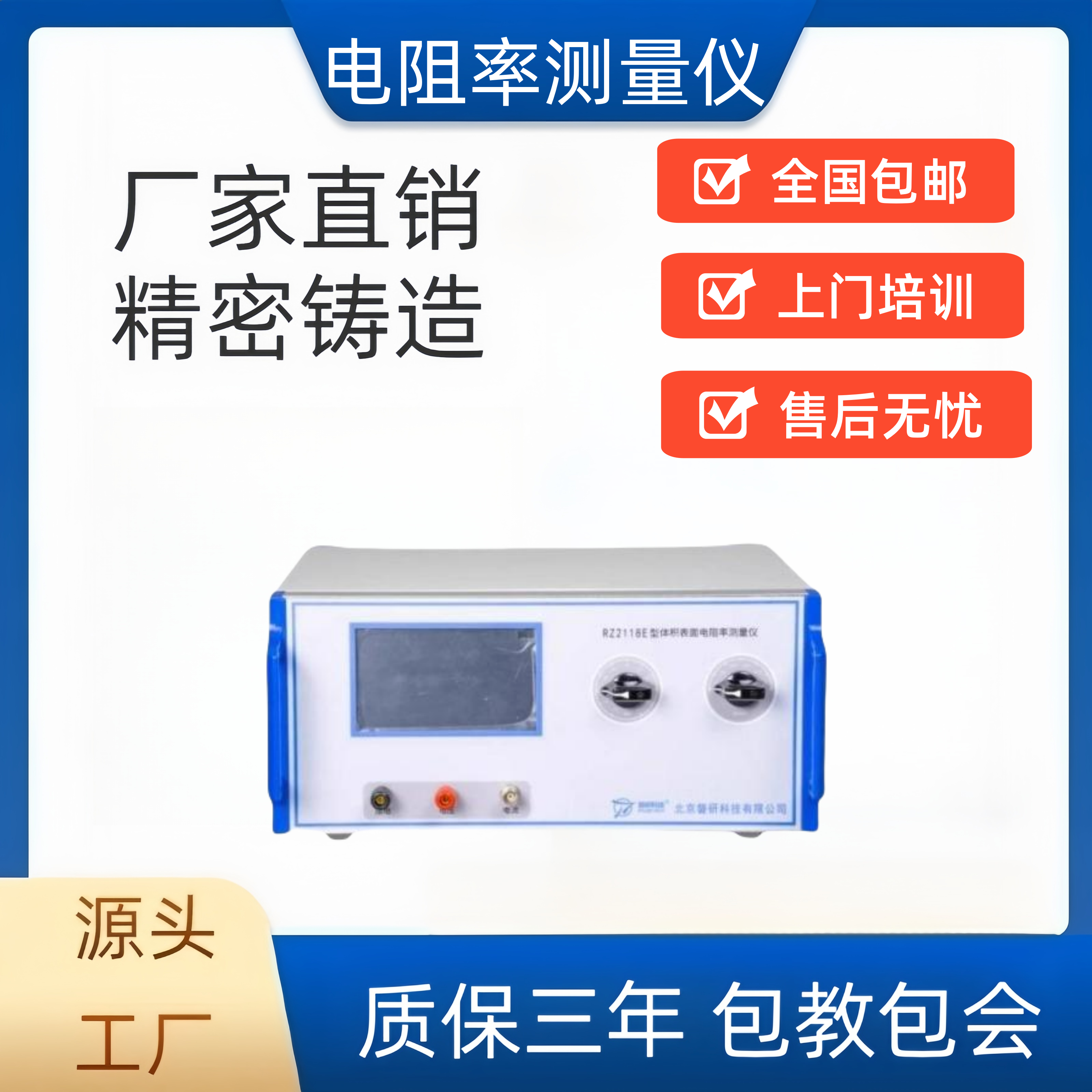 绝缘电阻率测试仪 绝缘材料体积和表面电阻电线电缆电阻率检测仪