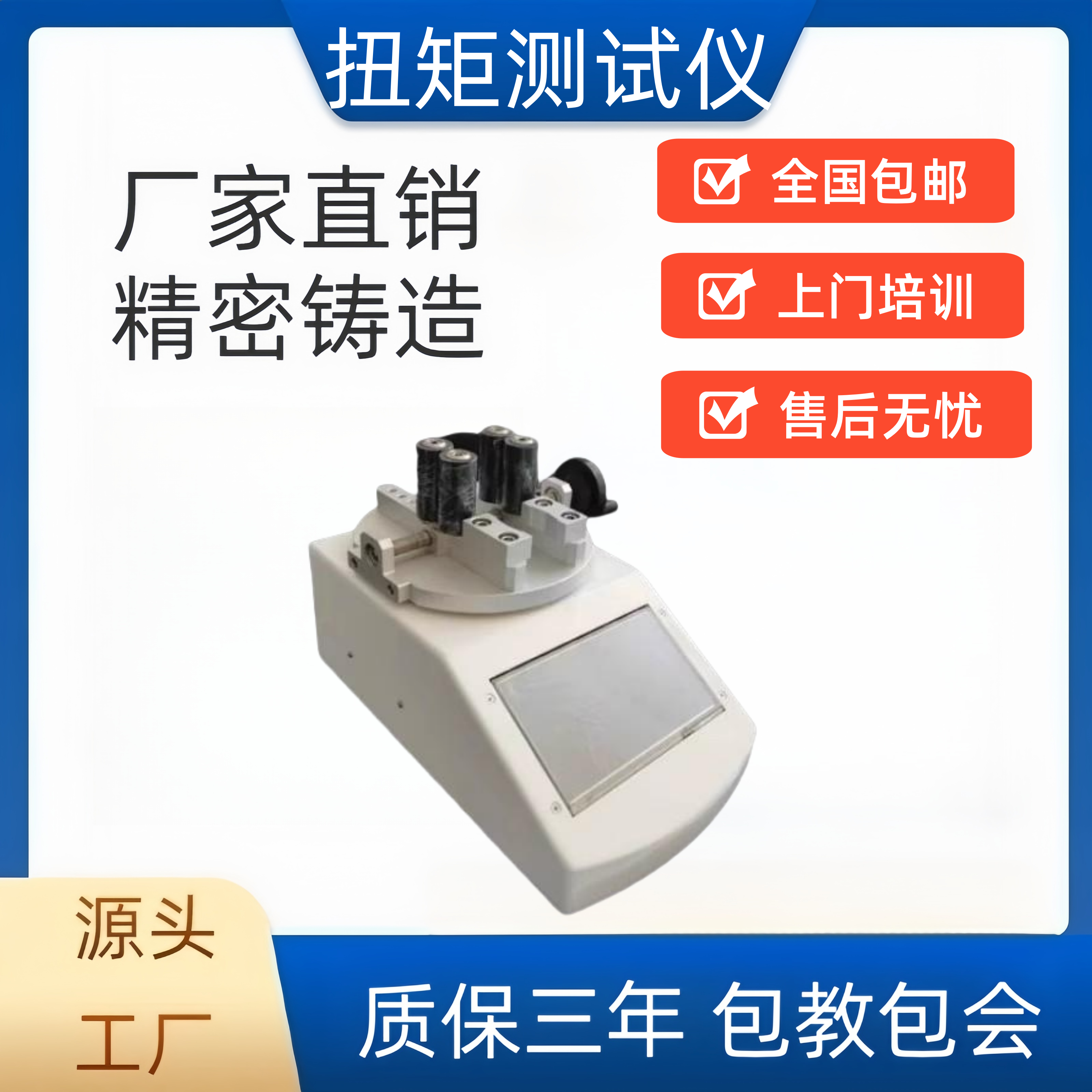 扭矩测试仪RZ2122B 用于质检机构 食品 药品 化妆品等行业