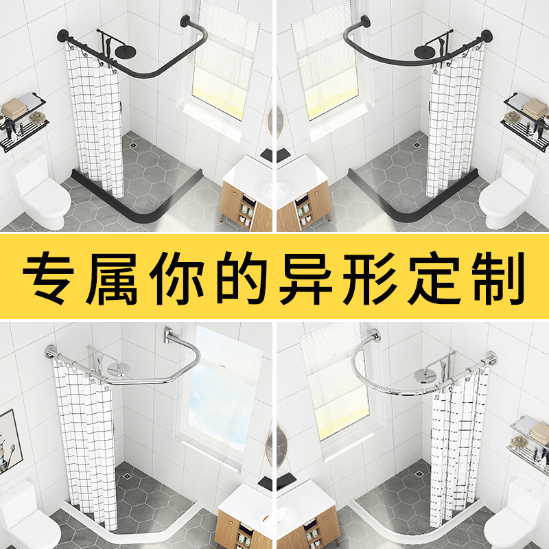 Special-shaped bath curtain suit free of punch magnetic water retaining bar bath curtain rod set to make U L bathroom make-up room waterproof partition