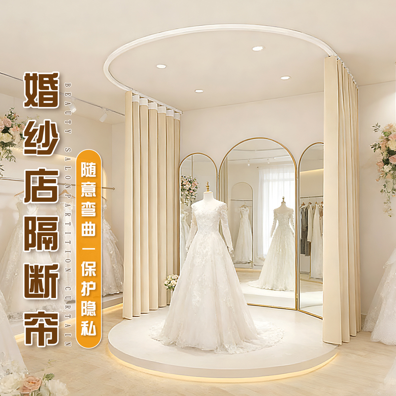 Wedding Dress Shop Fitting Room Door Curtain Track Partition Curtain Dress Shop Circular Changing Room Privacy Blocking Curtain Wedding Dress Shop Fitting Room Door Curtain Track Partition Curtain Dress Shop Circular Changing Room Privacy Blocking Curtain