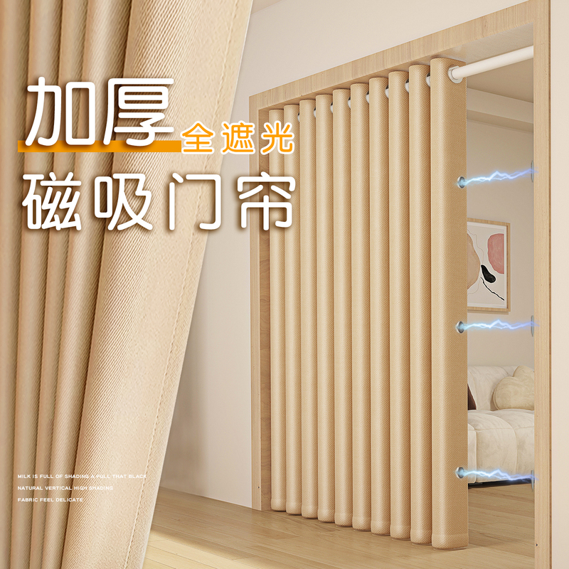 Door Curtain, Partition Curtain, Air Conditioner Cold Air Blocking Curtain, Thickened Fabric Curtain, Kitchen, Bedroom, Room, Home Ventilation Hanging Curtain