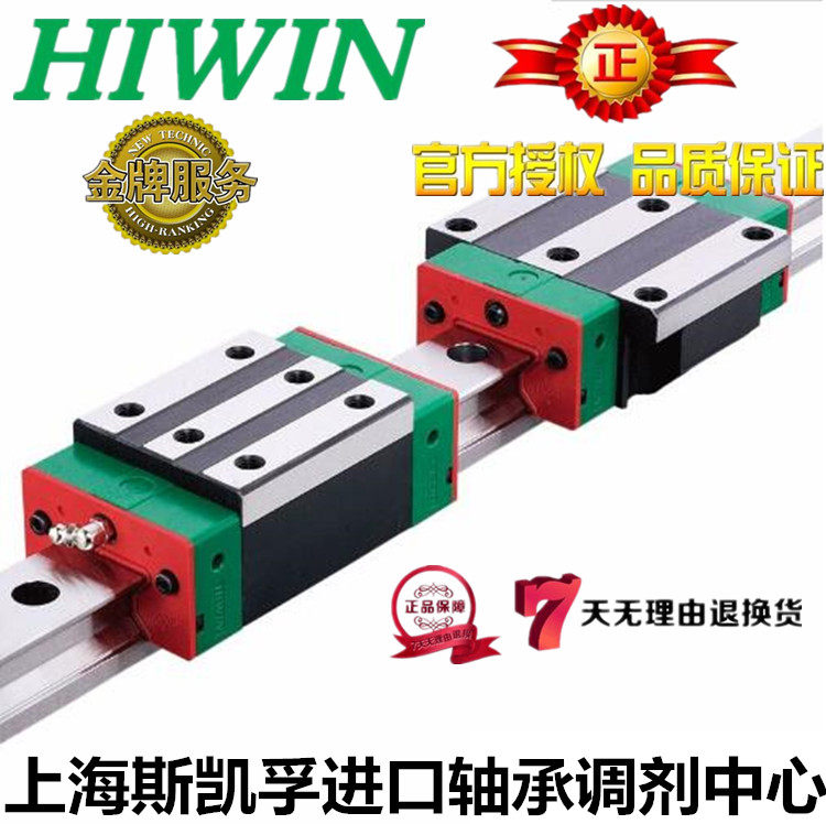 Taiwan upper silver HIWIN linear guide slider line MGN7 MGN7 MGN9 MGN9 MGN15 MGN15 MGW bearing
