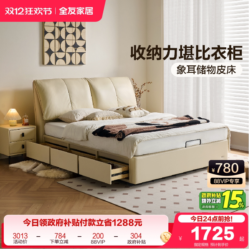 Quanyou Home Furniture современная минималистичная кровать для хранения ушей слона 2025 новая спальня с мягкой сумкой из воловьей кожи первого слоя двуспальная кровать Изображение 1