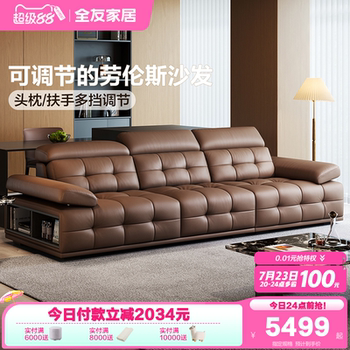 Quanyou home handrail head resistant adjustable leather sofa