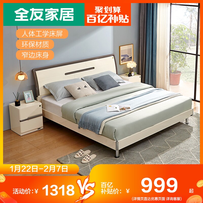 Quanyou furniture storage bed modern simple high box plate bed bedroom complete furniture double bed 122701