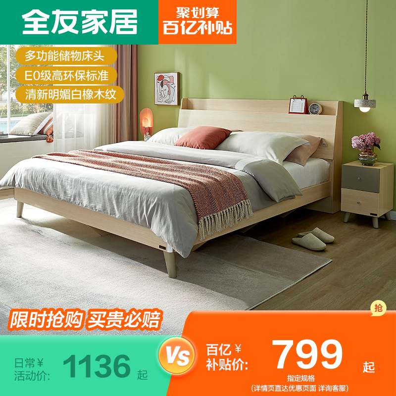 Quanyou home double bed bedroom storage bed 1 5m 1 8m board bed Nordic complete set of furniture bed 106306