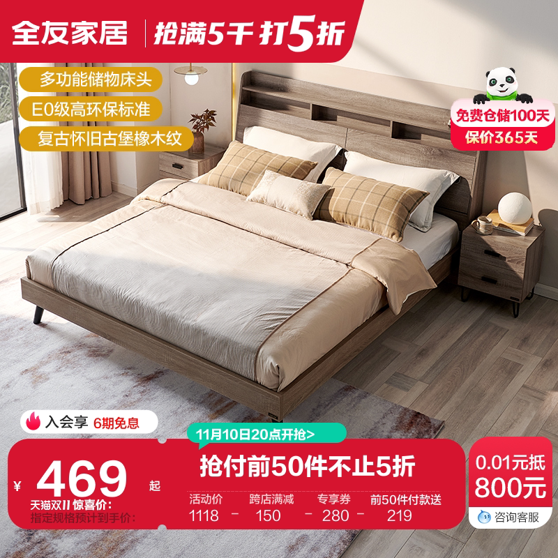 Quanyou home modern minimalist double bed multi-functional bedside storage bed home economical bed 106306C