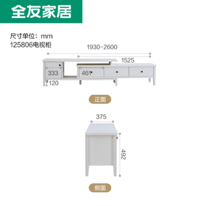 全友家居北欧简约茶几电视柜组合伸缩电视机柜白色客厅家具125806