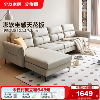 全友家居现代简约贵妃位布艺沙发客厅家具奶油风科技布转角沙发
