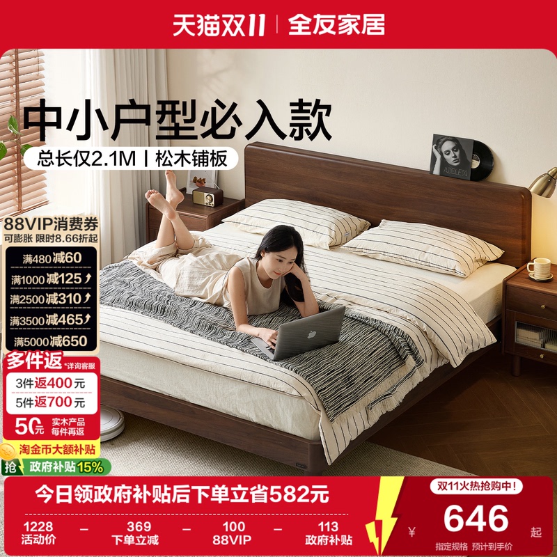 Quanyou Home Furnishings Mid-Ancient Style 1.5m Solid Wood Leg Floating Bed 2026 New Model Master Bedroom Black Walnut Color 1.8m Double Bed