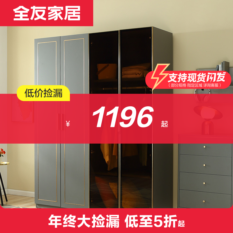 (Brand Seconds Kill) full-friend home wardrobe 126901-Taobao