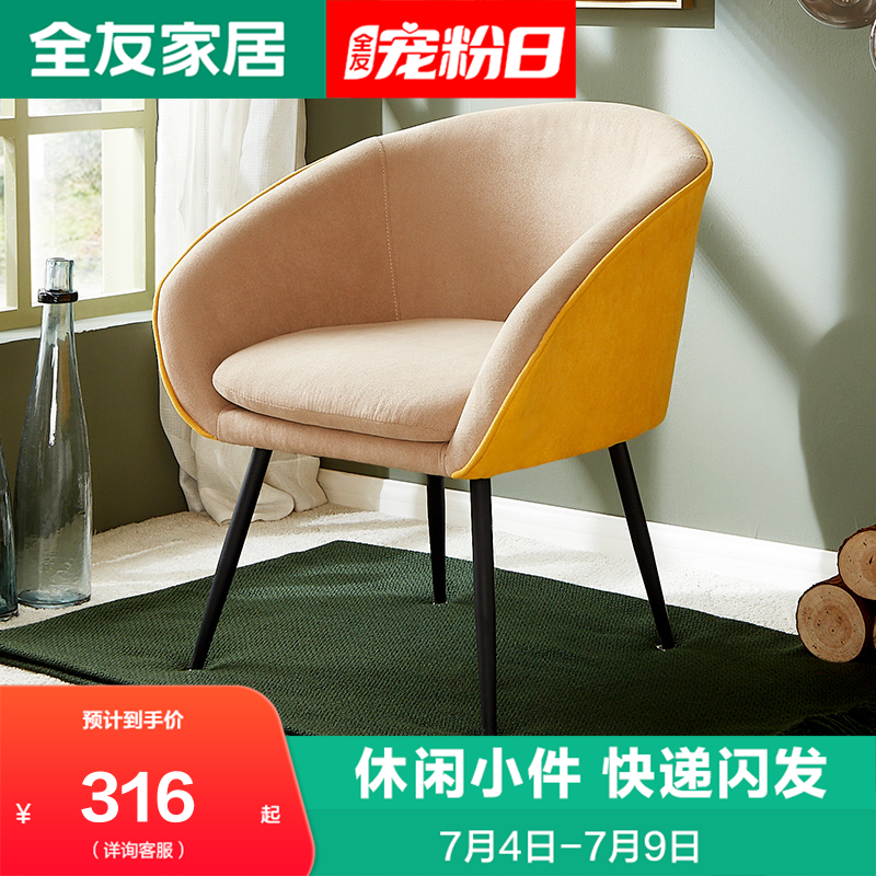 Full Friend Home Small Household Type Minimalist Sloth Sofa Chair Single Bedroom Mini Small Sofa Casual Chair DX101021