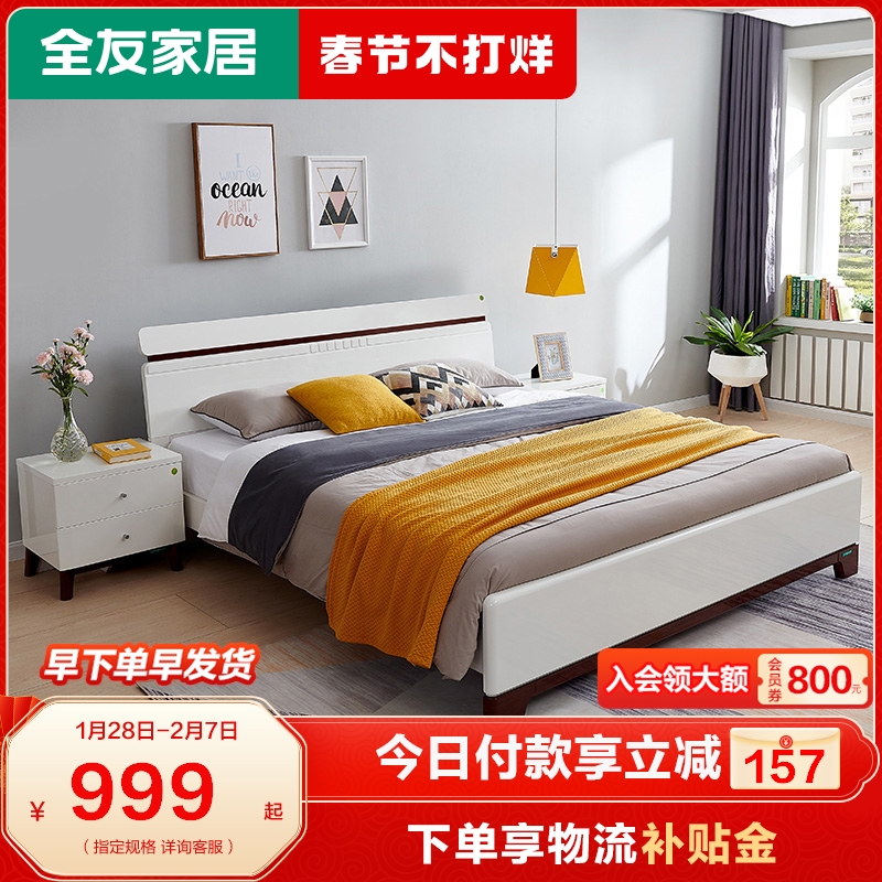 Full Friend Furniture Nordic Simple 1.8m 1.5m Double Bed Bedroom Furniture Panel Bed 121803