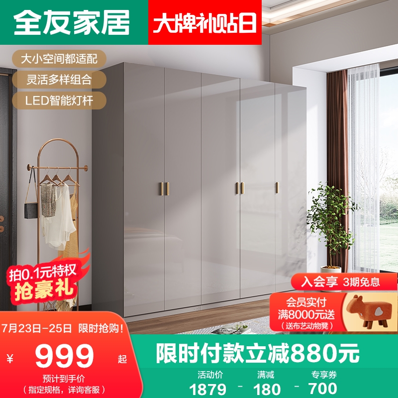 Full Friend Home Wardrobe Modern Minimalist Home Bedroom Containing Cabinet Four Doors Five Doors Big Wardrobe Closet 126001