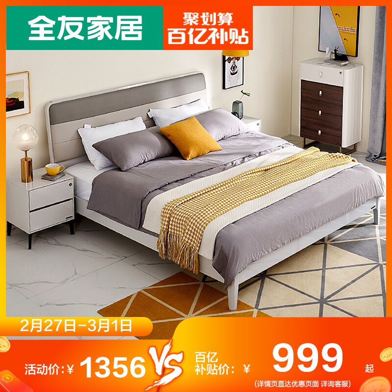Quanyou Home Soft Double Bed Modern Luxury Plate Bed 1 5 m 1 8m Storage Bed High Box Bed 126103