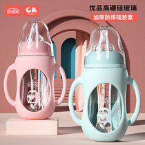 Glass bottle dual-use duckbill silicone handle Baby bottle drop-proof baby wide mouth diameter duckbill drinking cup
