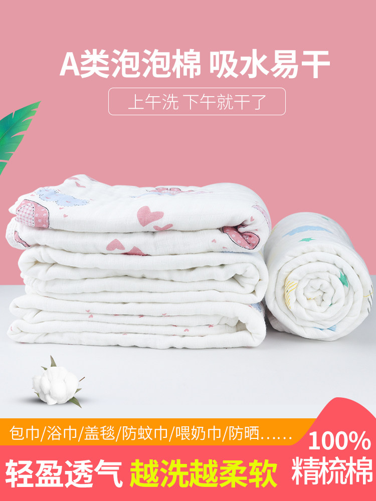 Baby children's bath towel Wrap Newborn super soft cotton Newborn baby thickened cotton winter absorbent gauze bath towel
