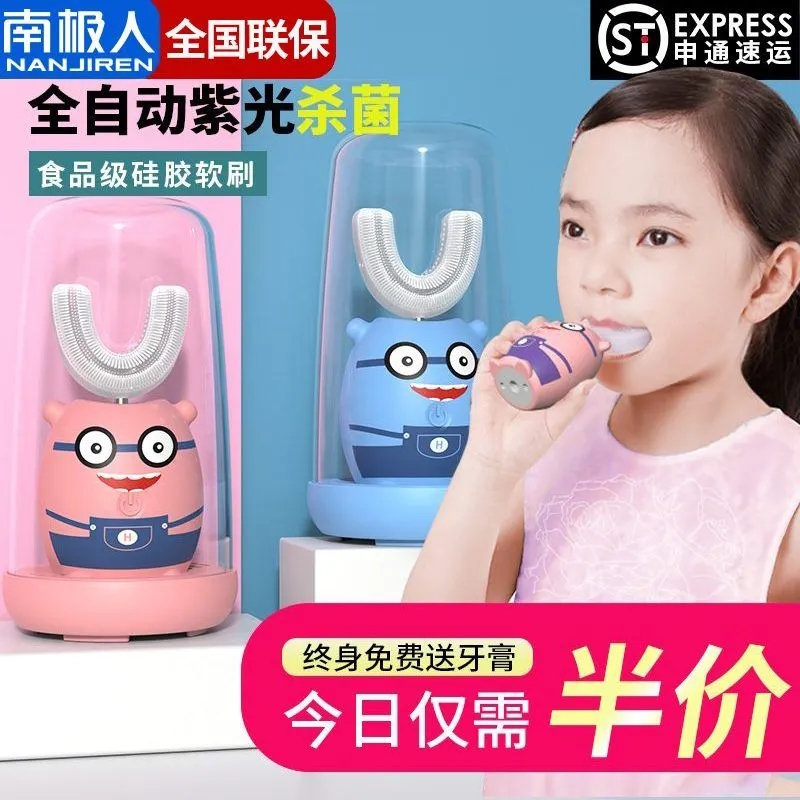 South Pole Man u Type children Electric toothbrushes U shaped babies 2-6-12 years old children automatically toothbrushing teeth deities Soft Mao