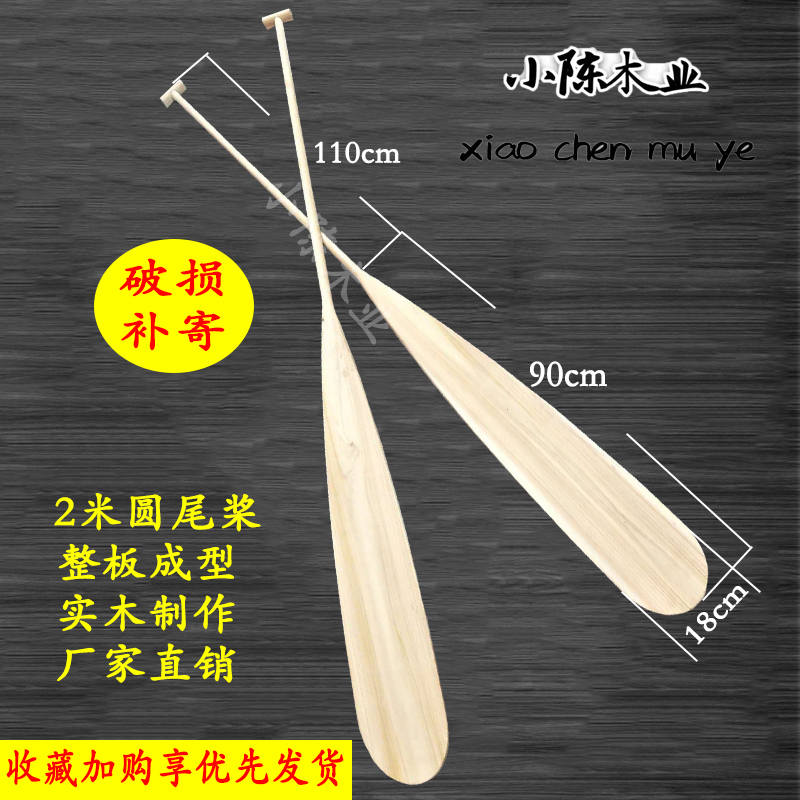 2 m boat paddle wood solid wood long board paddle paddle paddle paddle paddle paddle paddle paddle boat paddle boat paddle to decorate custom paint
