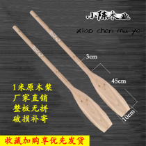 1 m wooden boat paddle rafting boat paddle paddle paddle paddle wood solid wood one-handed paddle boat paddle prop boat paddle decoration