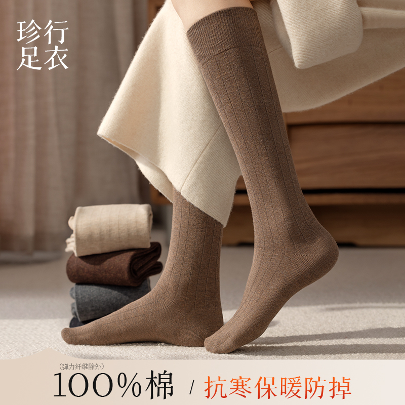 100% Cotton Compression Calf Socks for Women, Autumn and Winter Warm Pure Cotton Black Loafers Socks, Women's Long Socks 100% Cotton Compression Calf Socks for Women, Autumn and Winter Warm Pure Cotton Black Loafers Socks, Women's Long Socks