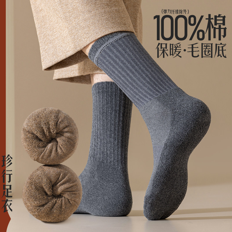 Socks men's winter middle cylinder socks 100% cotton plus suede thickened cotton socks warm hair circles men's black long barrel socks-Taobao