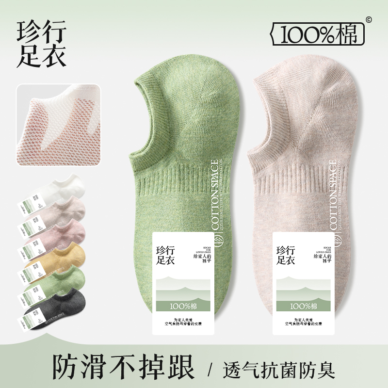 レディースソックス 純綿 夏用ボートソックス 吸汗性 滑り止め シリコン 脱げにくい かかとなし オールコットン 見えないメッシュ 薄手 レディースショートソックス