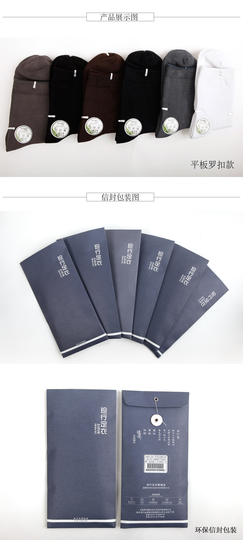 Chaussettes - collants ZJZUE WL499 - Ref 753810 Image 10