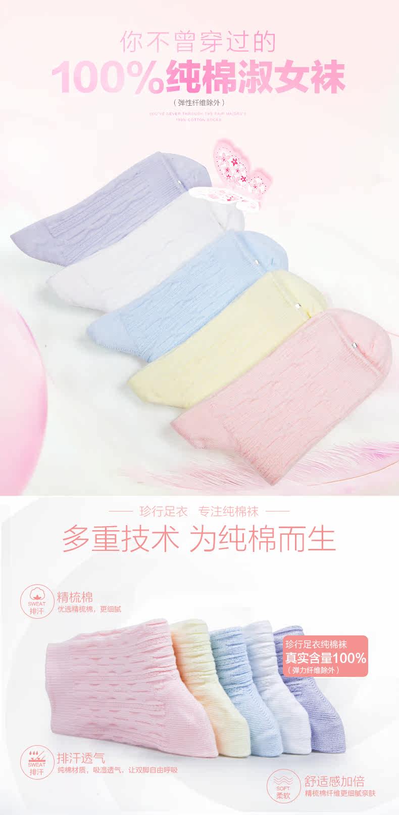 Chaussettes - collants ZJZUE zuhe-002 - Ref 753679 Image 7