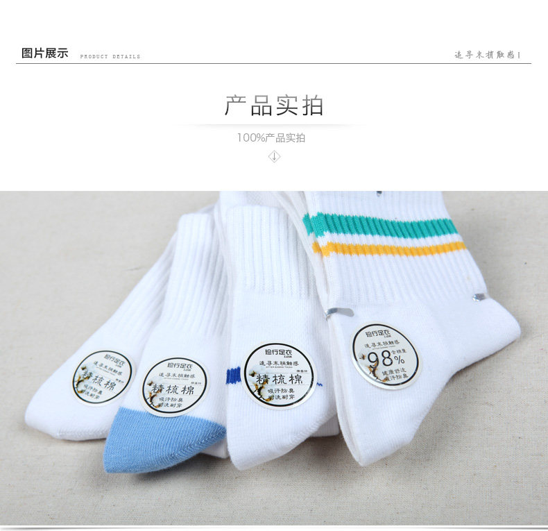 Chaussettes - collants ZJZUE YM65948 - Ref 753800 Image 9