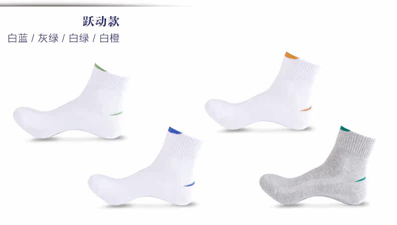 Chaussettes - collants ZJZUE P-002B - Ref 753631 Image 15