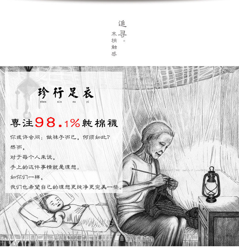 Chaussettes - collants ZJZUE WZ003H - Ref 753814 Image 21