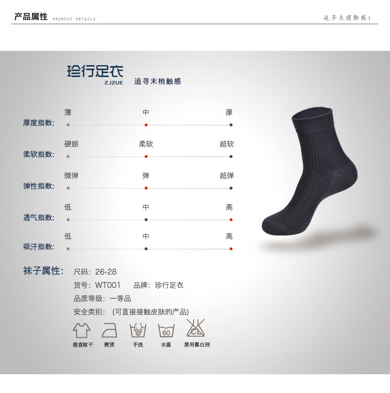 Chaussettes - collants ZJZUE wt001 - Ref 753619 Image 7